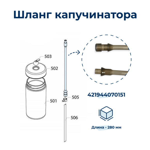 Philips, SAECO молочная емкость сленг для кофемашины — изображение 3