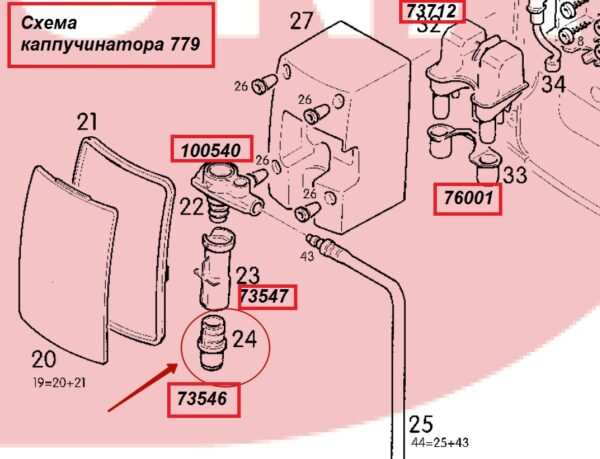 Корпус капучинатора NIVONA, NOZZLE 573 / NICR7X8 — изображение 3
