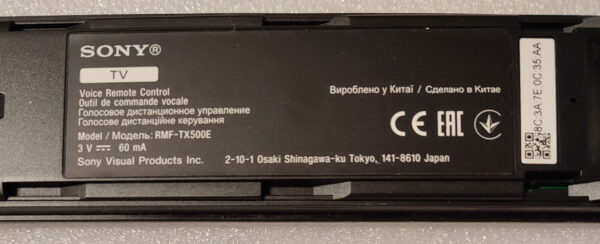 Пульт от телевизора SONY, ориг. ПУЛЬТ ДИСТАНЦИОННОГО УПРАВЛЕНИЯ RMF-TX500E (RMF-TX500E) KD-55XH9505 (RU3) — изображение 3